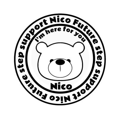 未来いっぽサポート　にこ